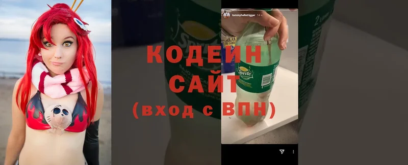 цена наркотик  Беслан  Кодеиновый сироп Lean Purple Drank 